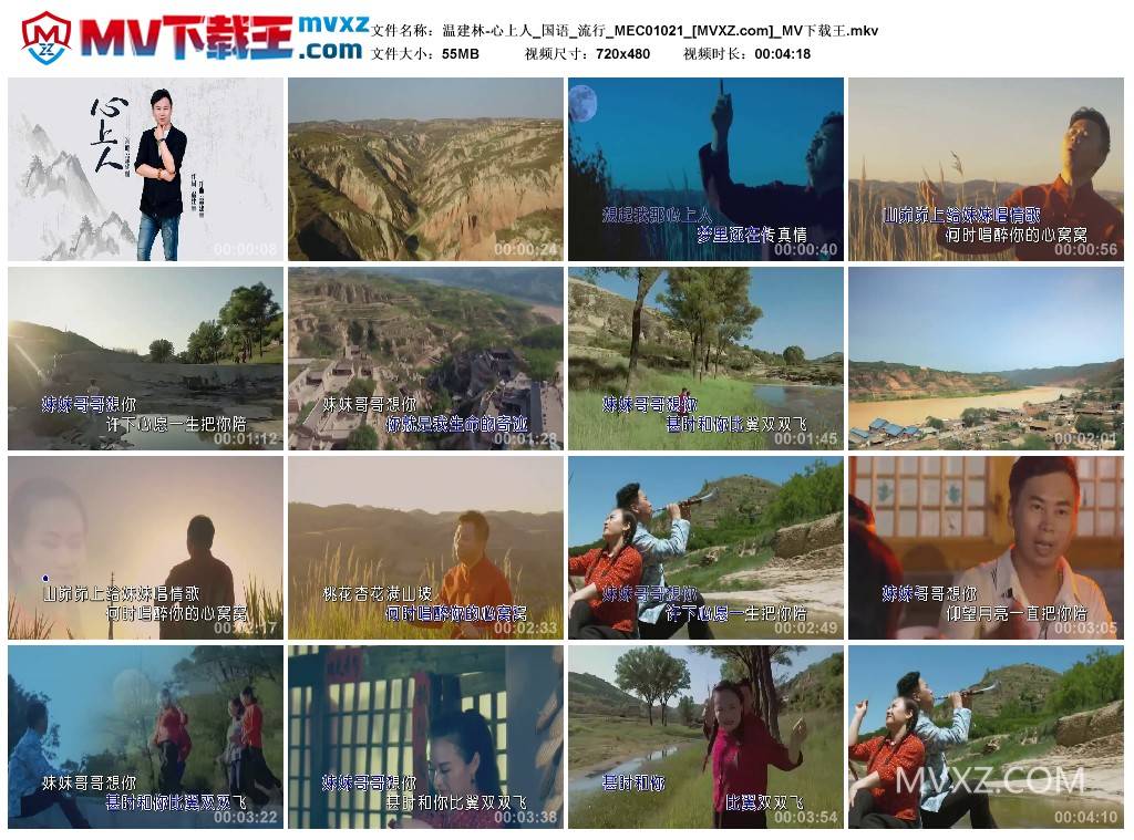 温建林-心上人_国语_流行_MEC01021